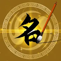 公司取名店铺起名 icon