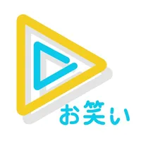 お笑いTV お笑い芸人ネタ配信の芸人動画・ライブ配信アプリ icon