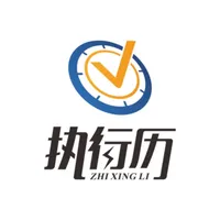 执行历 icon