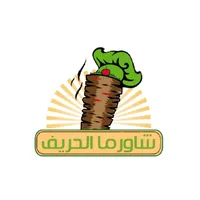 الحريف icon