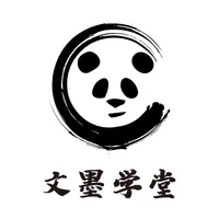 文墨学堂 icon