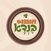 חומוס בנדא icon