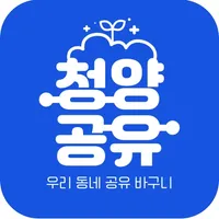 청양공유 icon