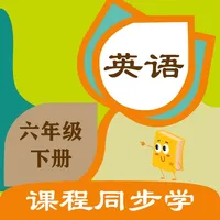 六年级英语下册-人教版新起点小学英语 icon