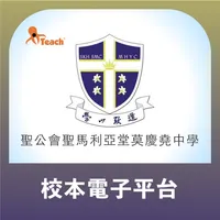 聖公會聖馬利亞堂莫慶堯中學 iTeach icon