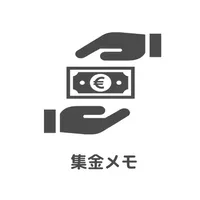 集金メモ icon