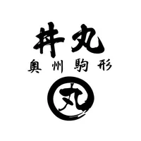 丼丸　奥州駒形（どんまる　おうしゅうこまがた） icon