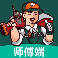 极速帮师傅端 icon