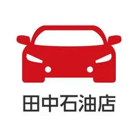 有限会社田中石油店SSアプリ icon