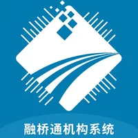 融桥通机构系统 icon