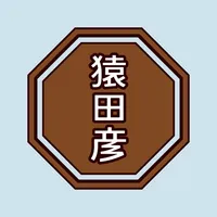 猿田彦珈琲 icon