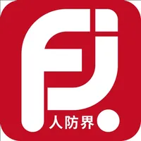 人防界商城 icon