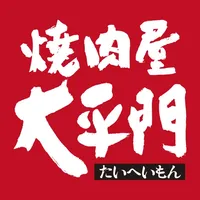 焼肉大平門 icon