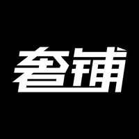 奢铺 icon