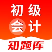 初级会计师知题库-初级会计职称考试专属题库 icon