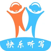 快乐听写-中小学生学习语文和英语的最佳助手 icon