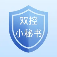 安全双控小秘书 icon