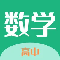 高中数学视频-名师课堂教学视频全集 icon