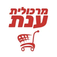 מרכולית ענת באונליין icon