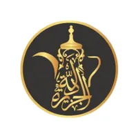 دلة الجزيرة icon