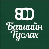 Bagshiin Tuslah icon