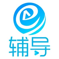 教师在线e辅导 icon