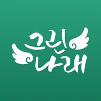 그린나래카드 제공인력 icon