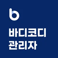 바디코디 관리자 icon