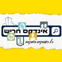 אינדקס חריש icon