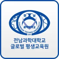 전남과학대 평생교육원 전자출결 icon