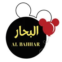 Albahhar  البحار icon