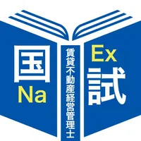 賃貸不動産経営管理士過去問題＜国試対策Ａシリーズ＞ icon