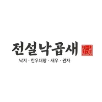 전설낙곱새(가맹점용) icon