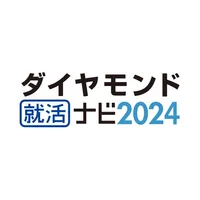 ダイヤモンド就活ナビ2024　新卒・就活準備 icon