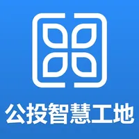 公投智慧工地 icon