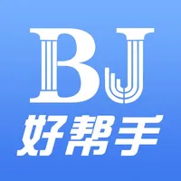 好帮手报价 icon