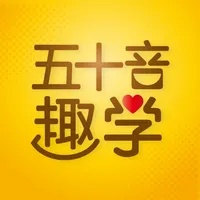 五十音图趣学-轻松打卡学日语 icon