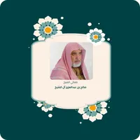 الفوائد icon