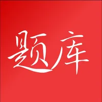 强国题库 - 强国学习好帮手 icon