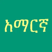 Learn Amharic Fidel! icon