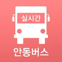 안동버스정보 icon