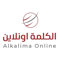 Alkalima Online الكلمة اونلاين icon