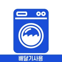 세탁공작소 기사용 icon