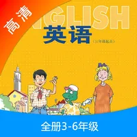 冀教版（三年级起点）小学英语点读同步学习机 icon