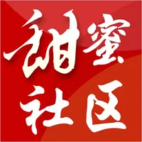 甜蜜社区 icon