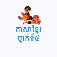 Khmer Grade 5 icon