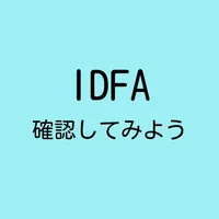 Check IDFA icon