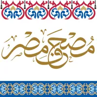 Mushaf Masr icon