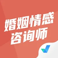 婚姻情感咨询师考试聚题库 icon