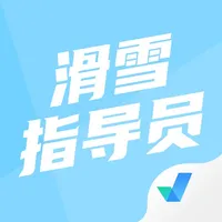 滑雪指导员考试聚题库 icon